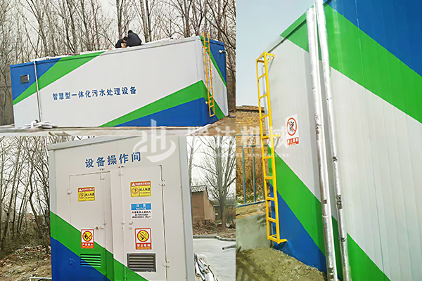 一體化污水處理設(shè)備